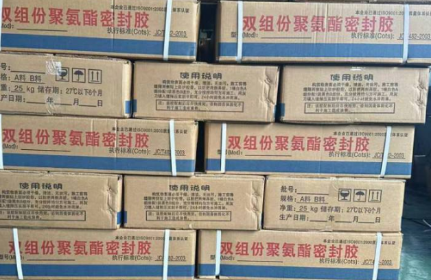 东莞聚硫密封胶